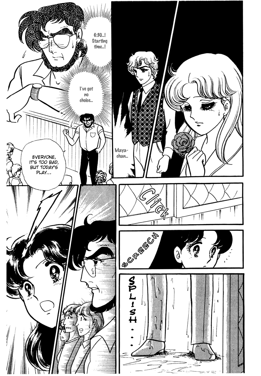 Read Glass Mask Manga Online