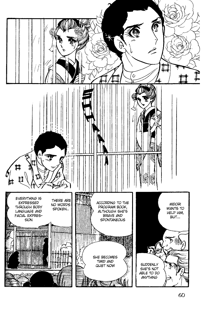 Read Glass Mask Manga Online