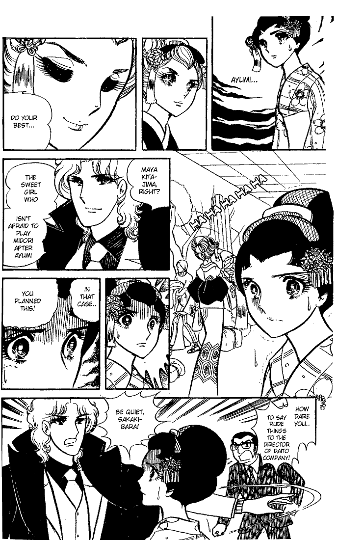 Read Glass Mask Manga Online