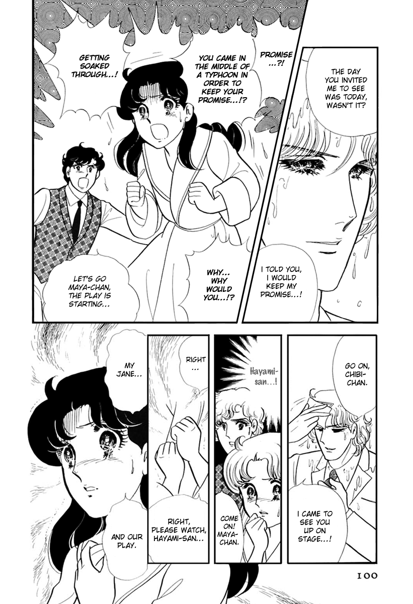 Read Glass Mask Manga Online
