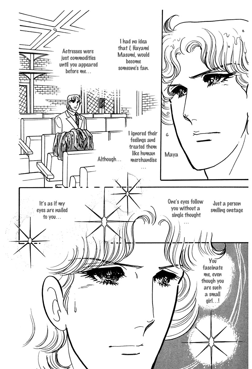 Read Glass Mask Manga Online