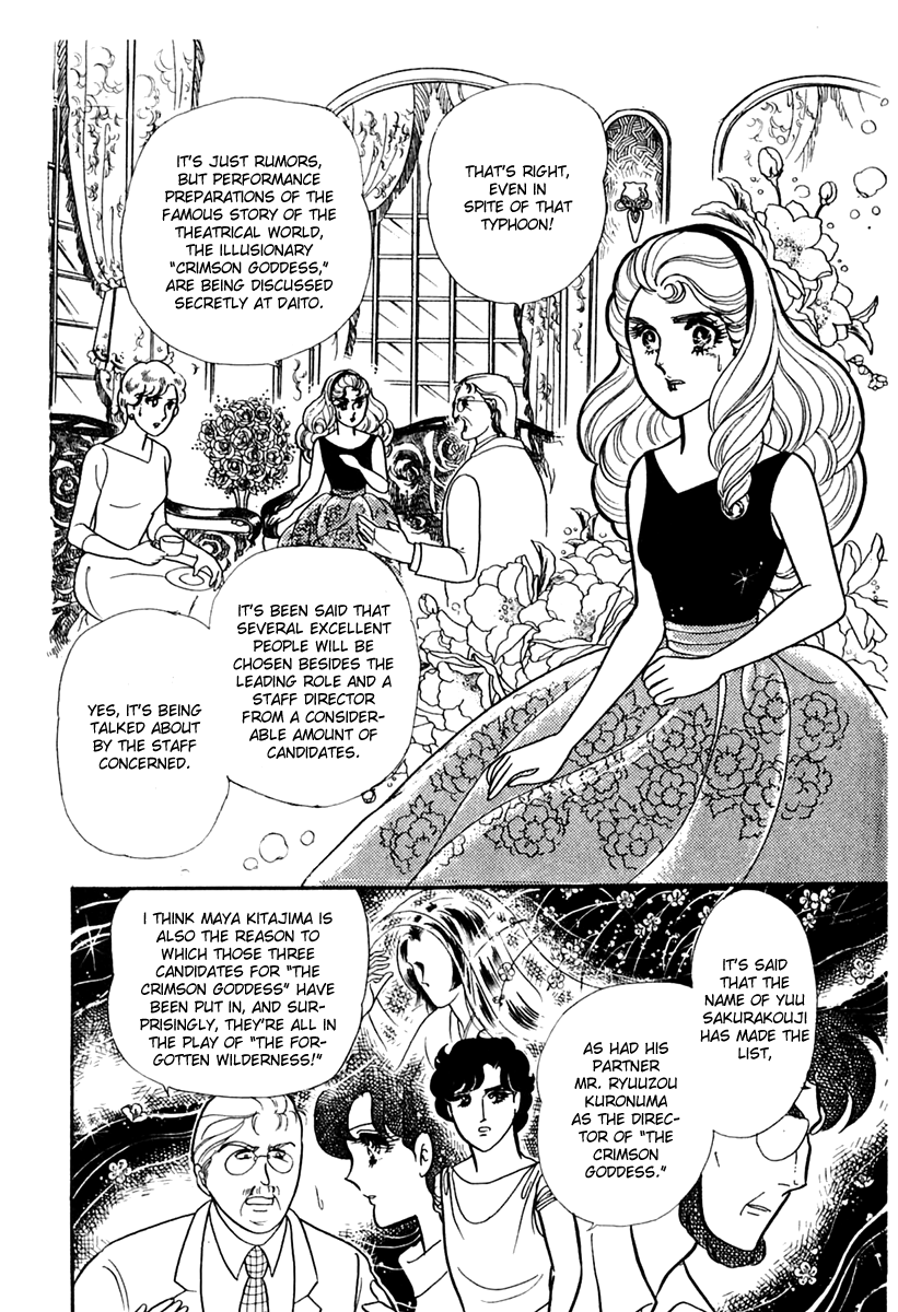 Read Glass Mask Manga Online