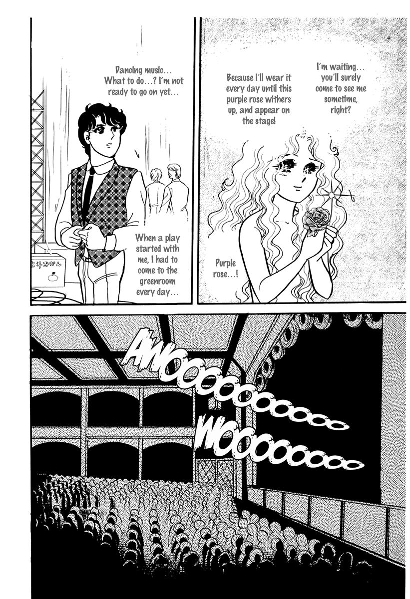 Read Glass Mask Manga Online