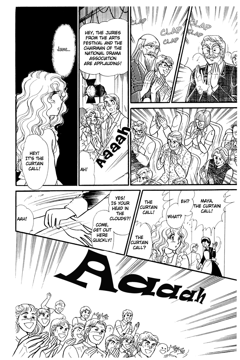 Read Glass Mask Manga Online