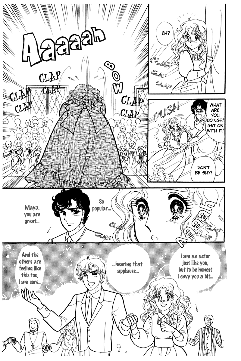 Read Glass Mask Manga Online