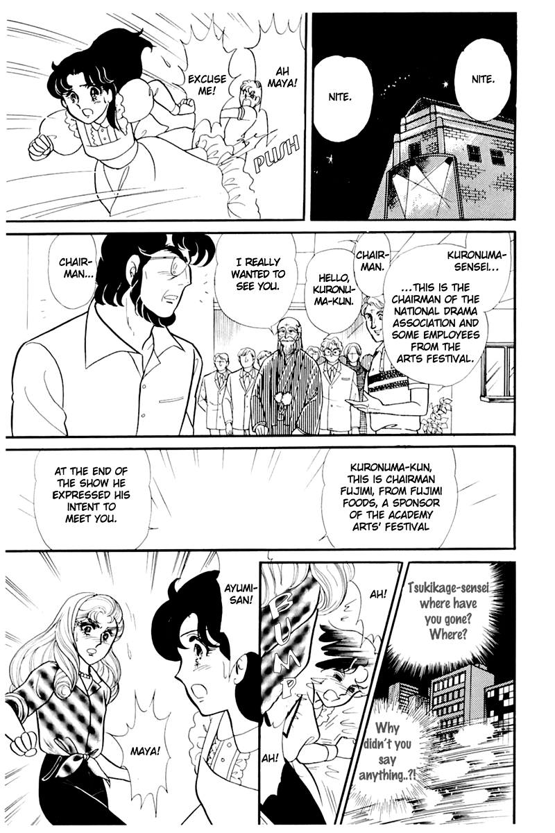 Read Glass Mask Manga Online