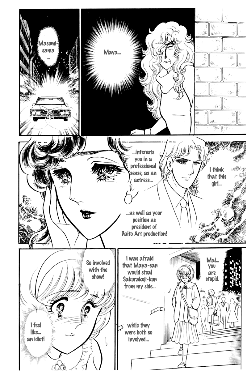 Read Glass Mask Manga Online
