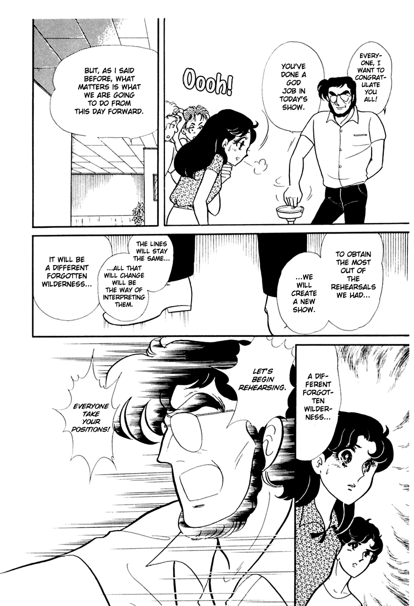 Read Glass Mask Manga Online