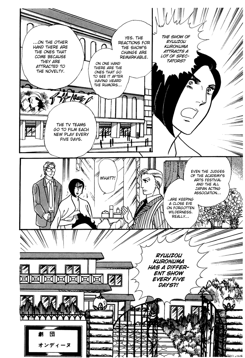 Read Glass Mask Manga Online