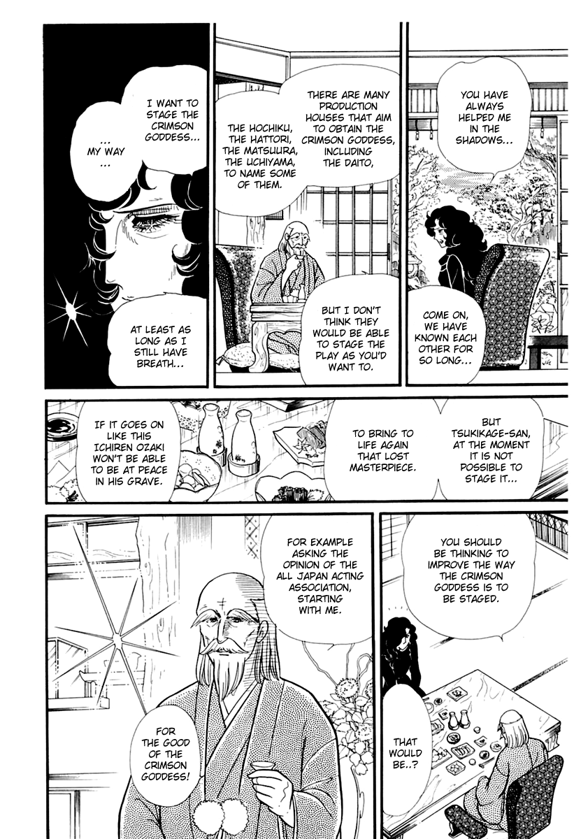 Read Glass Mask Manga Online