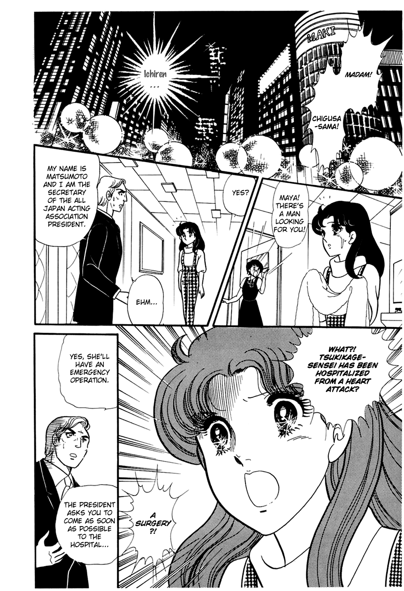 Read Glass Mask Manga Online