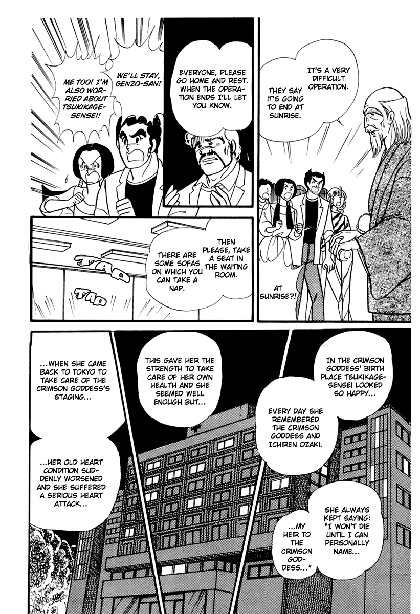 Read Glass Mask Manga Online