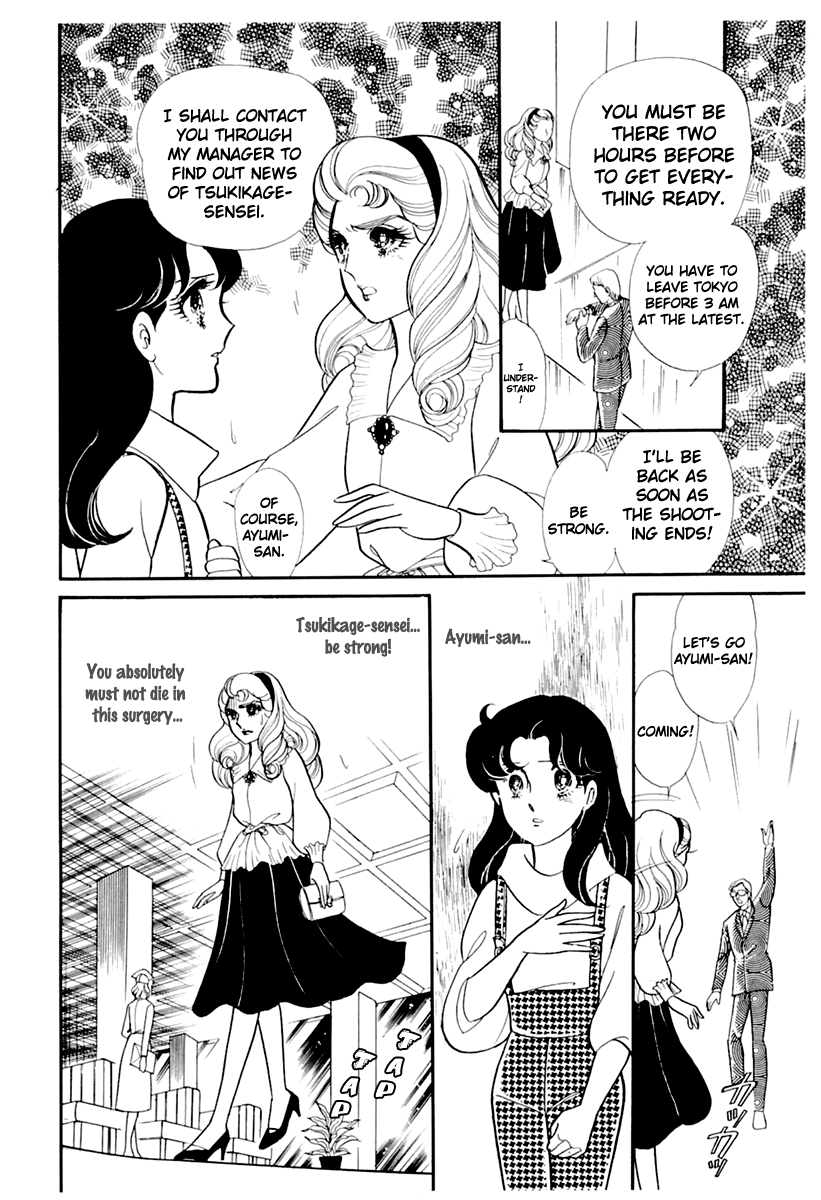 Read Glass Mask Manga Online