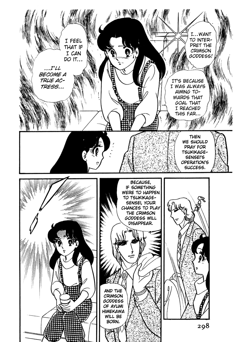 Read Glass Mask Manga Online