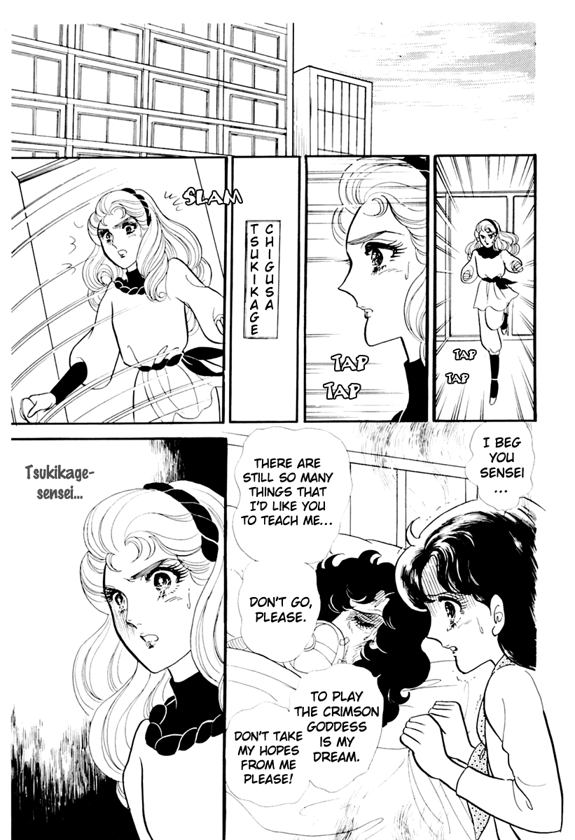 Read Glass Mask Manga Online