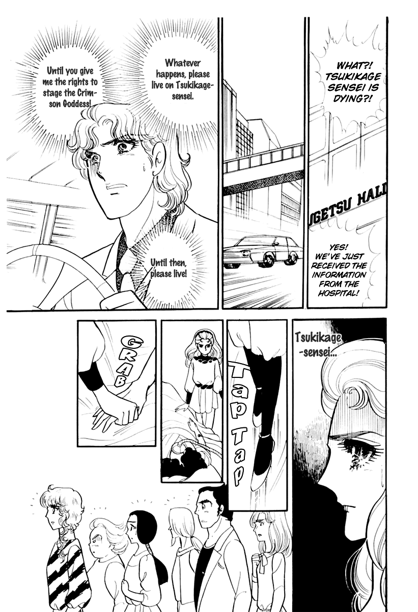 Read Glass Mask Manga Online
