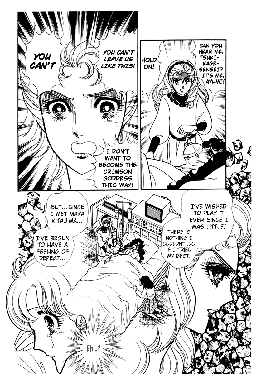 Read Glass Mask Manga Online