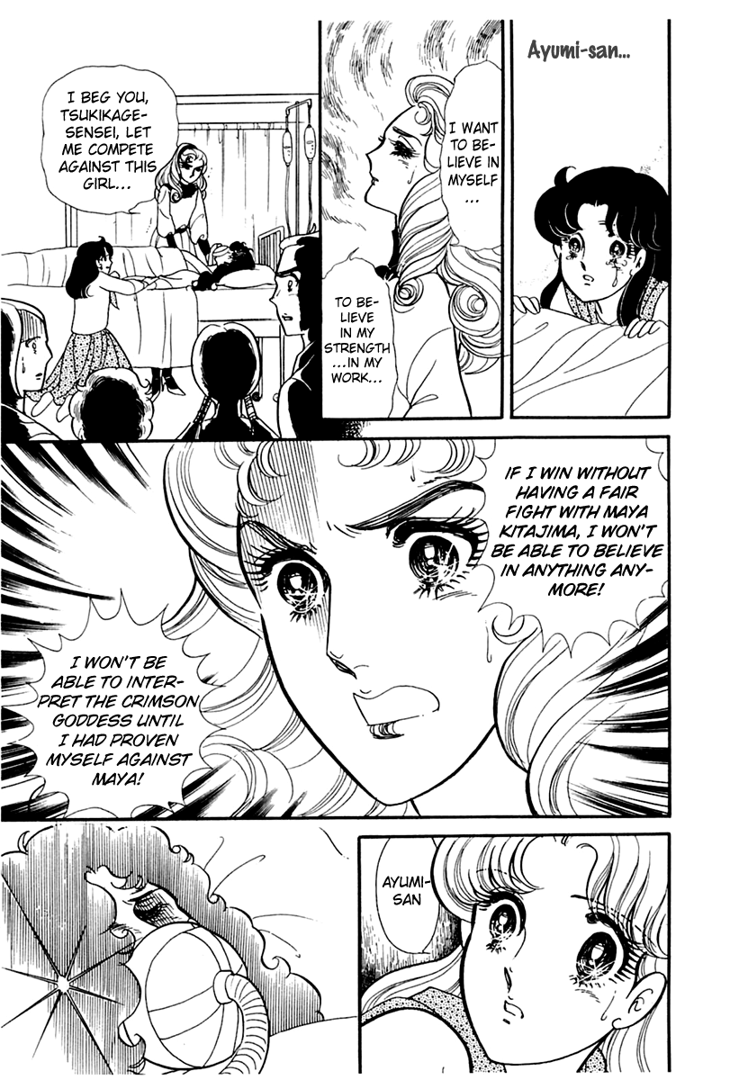 Read Glass Mask Manga Online