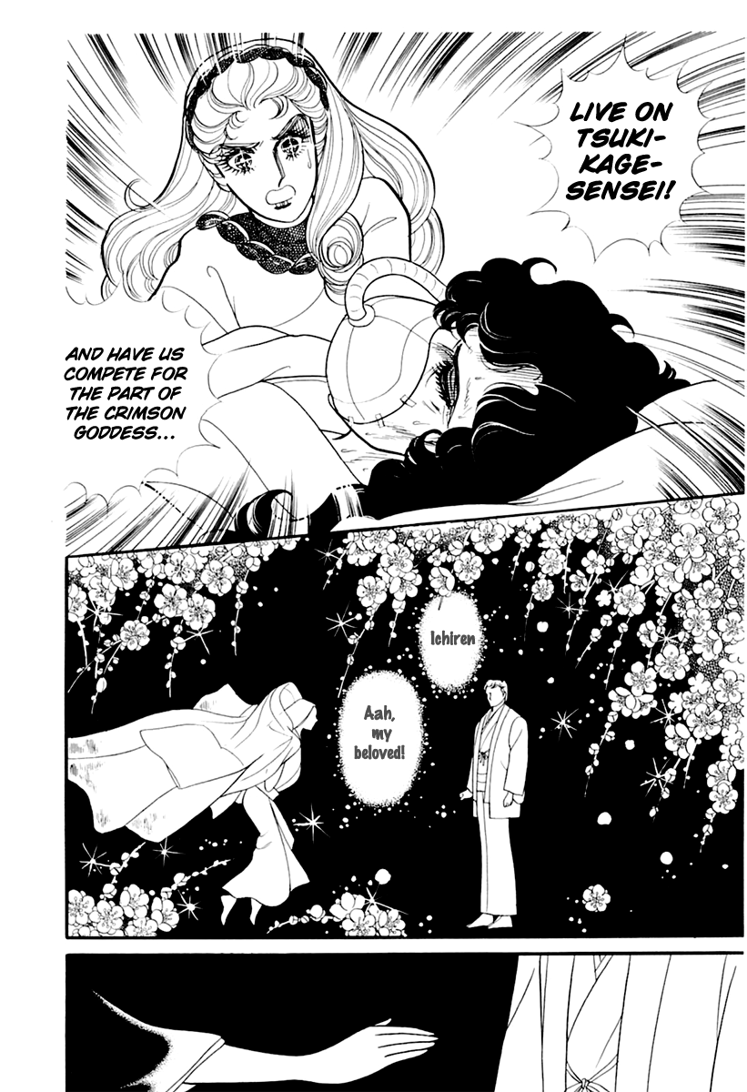 Read Glass Mask Manga Online