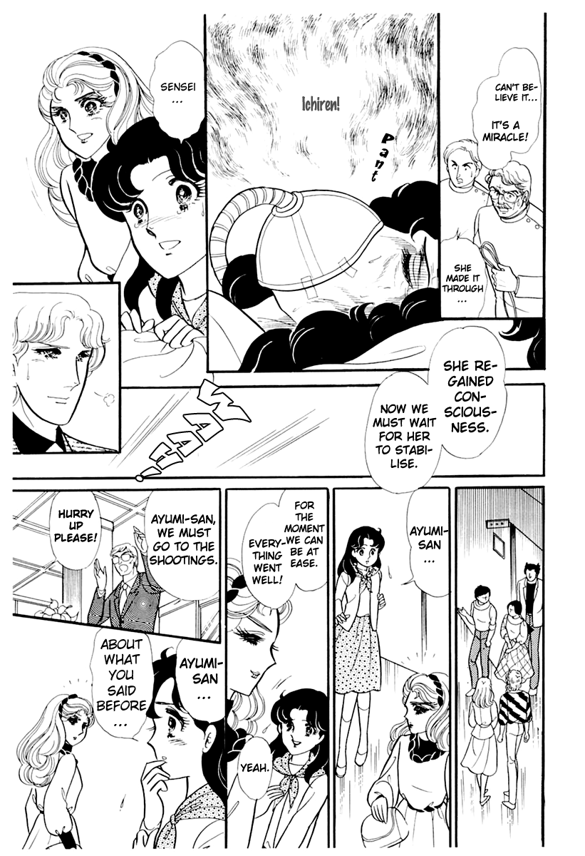 Read Glass Mask Manga Online