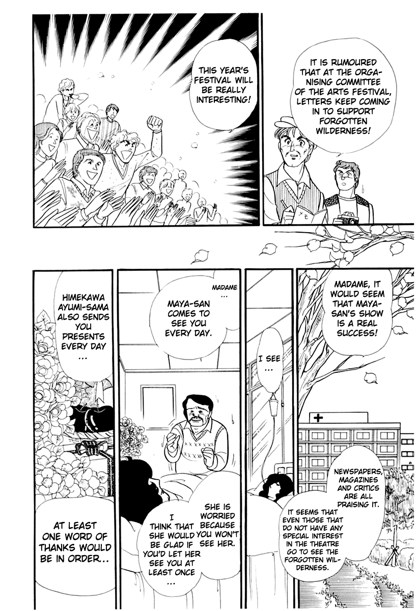 Read Glass Mask Manga Online