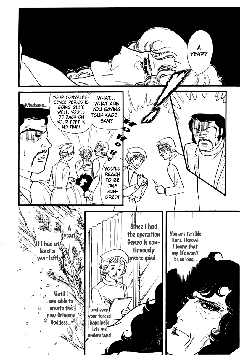 Read Glass Mask Manga Online