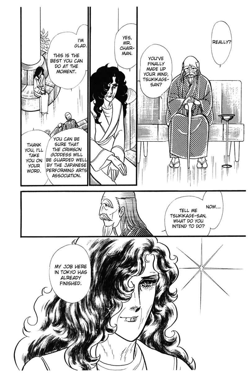 Read Glass Mask Manga Online