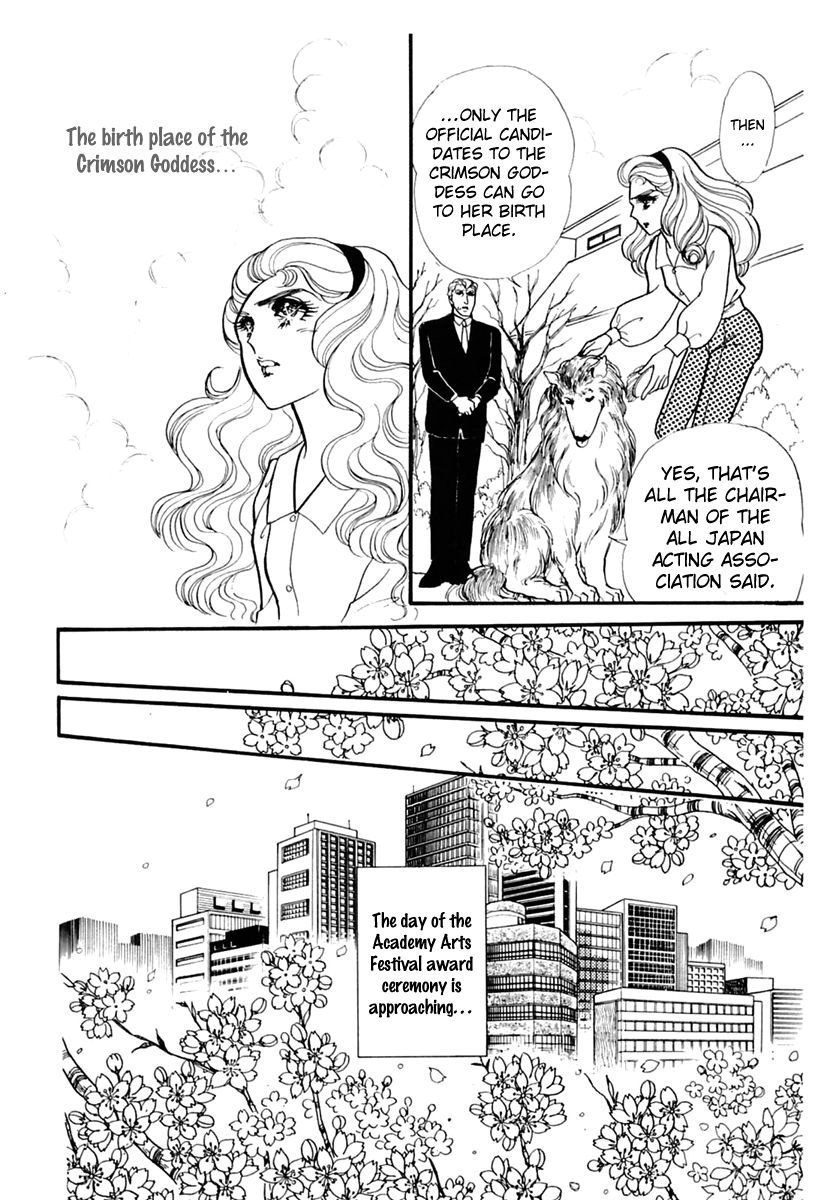 Read Glass Mask Manga Online