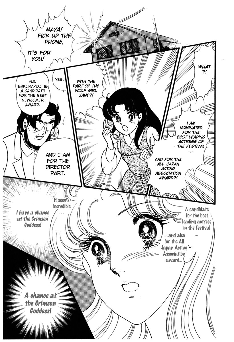 Read Glass Mask Manga Online