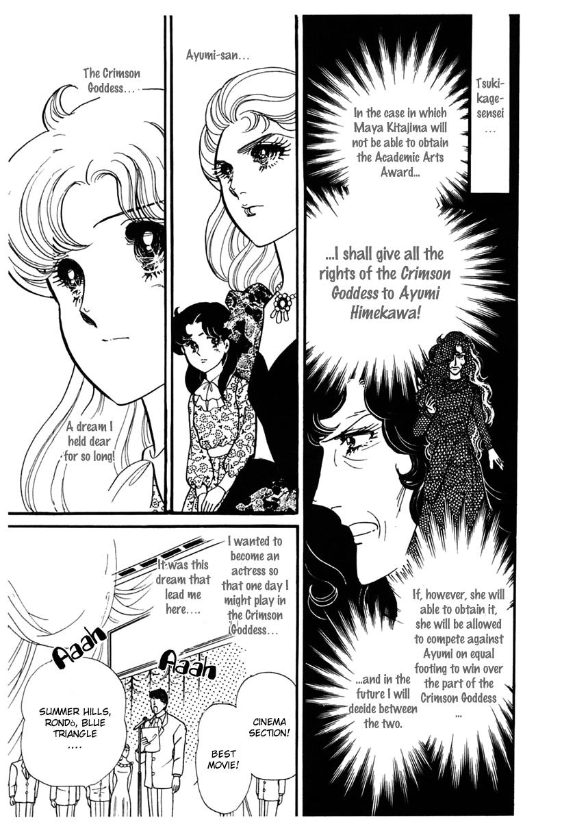 Read Glass Mask Manga Online