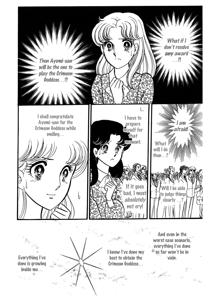 Read Glass Mask Manga Online