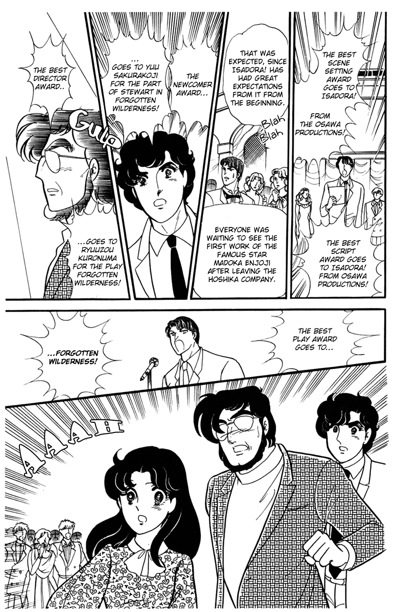 Read Glass Mask Manga Online