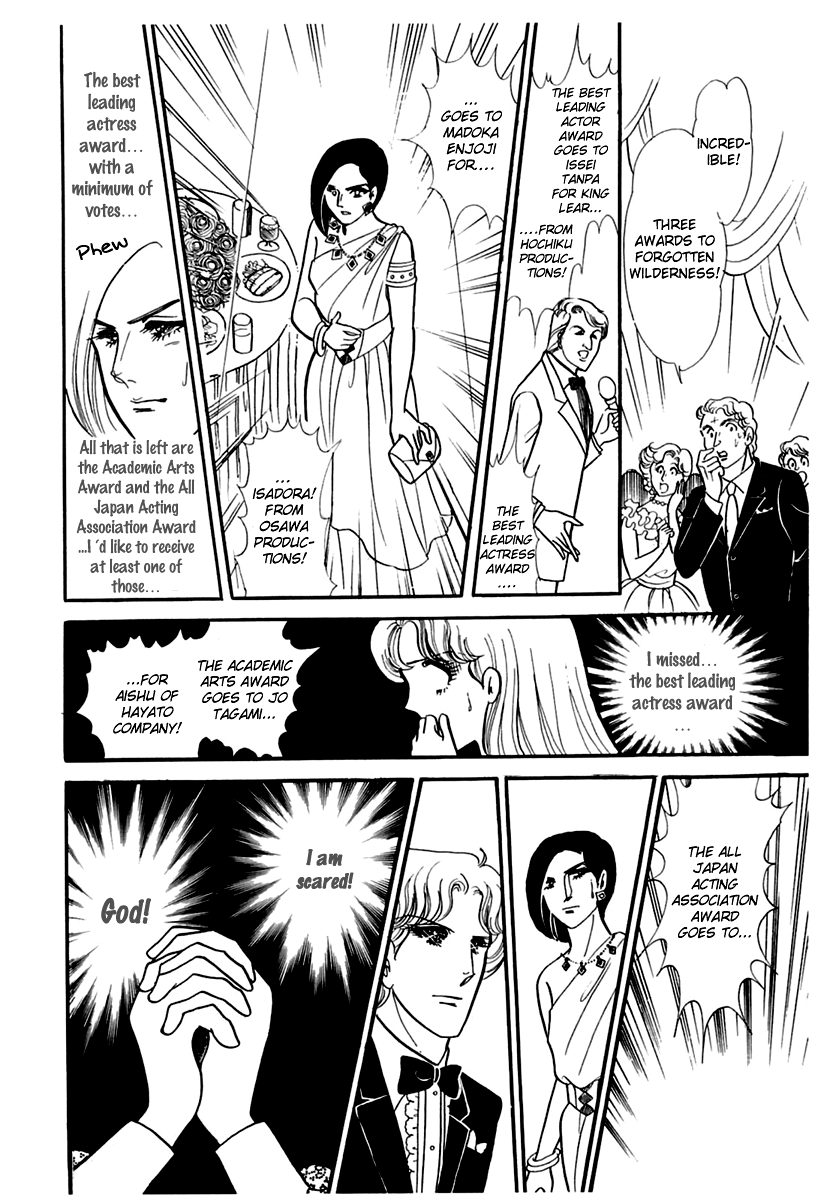 Read Glass Mask Manga Online