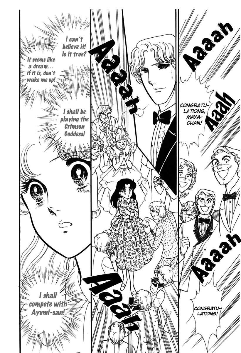 Read Glass Mask Manga Online