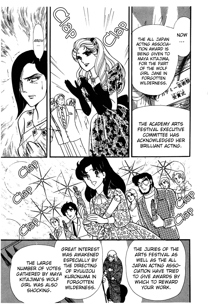 Read Glass Mask Manga Online