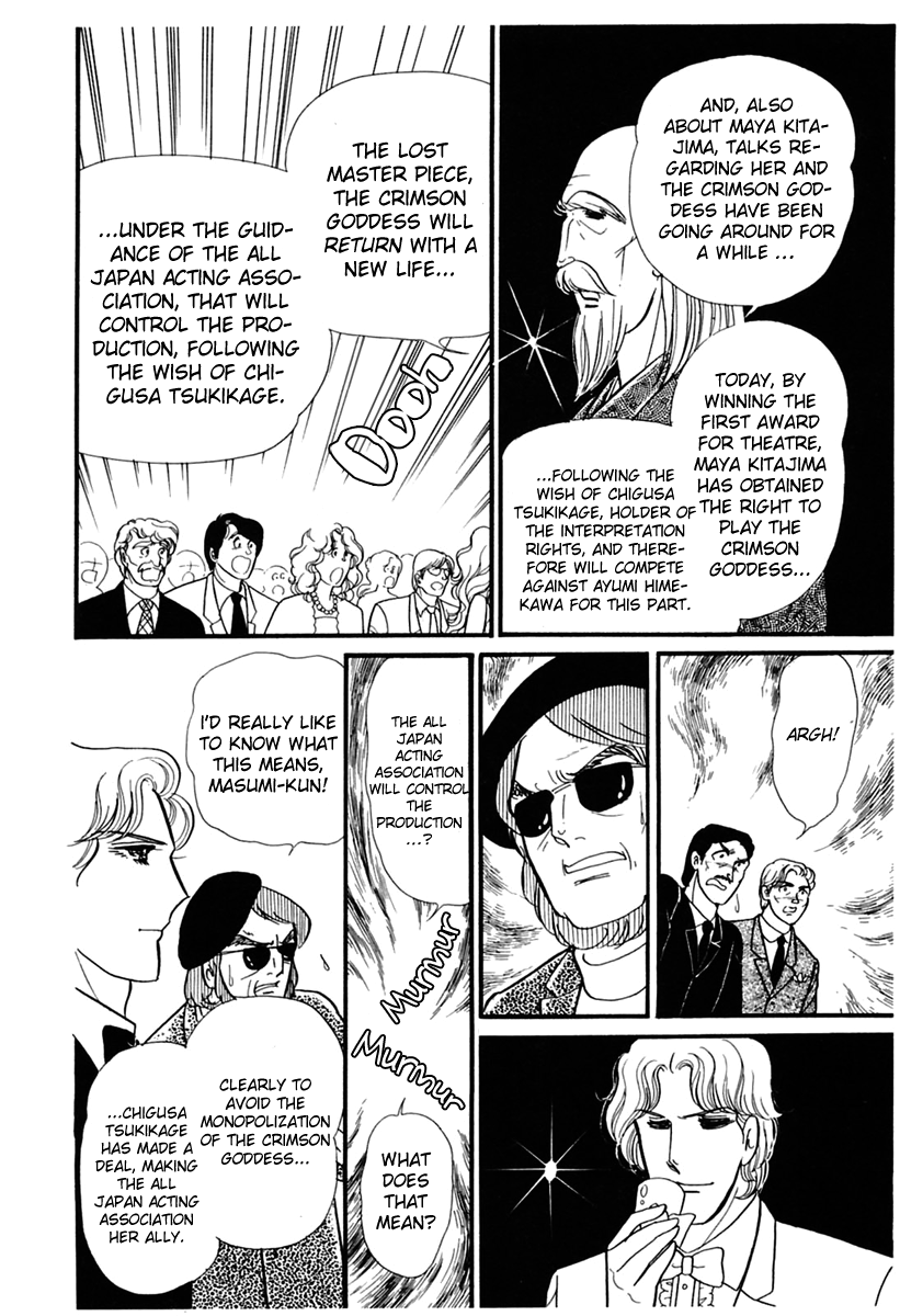 Read Glass Mask Manga Online