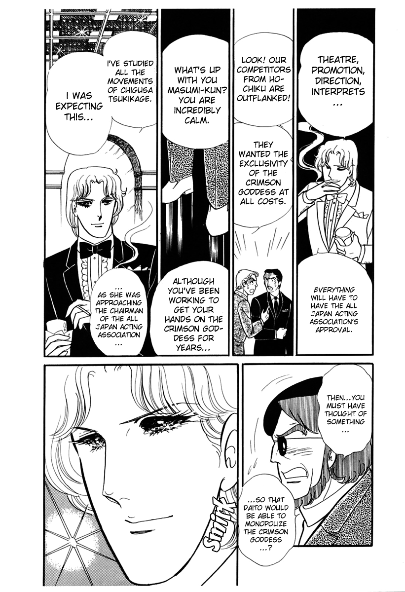 Read Glass Mask Manga Online