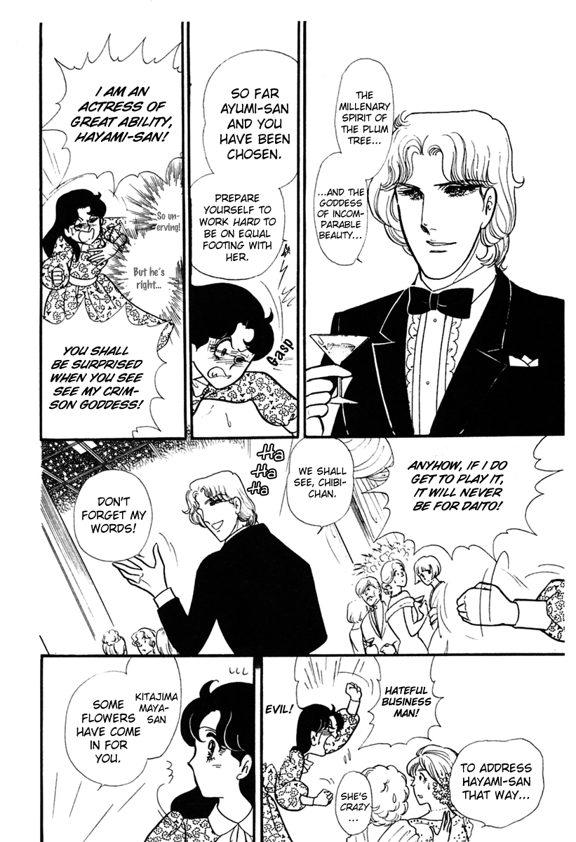 Read Glass Mask Manga Online