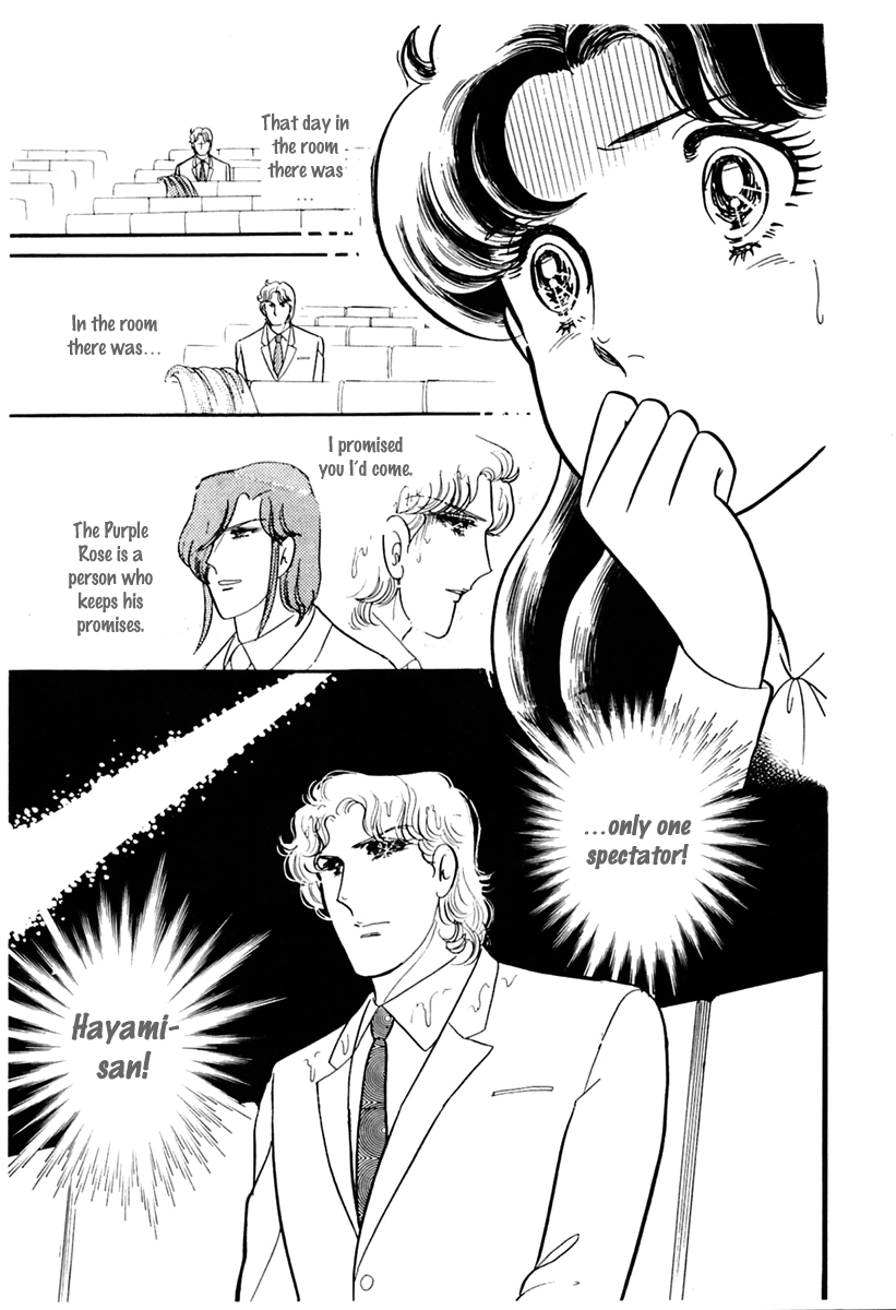 Read Glass Mask Manga Online