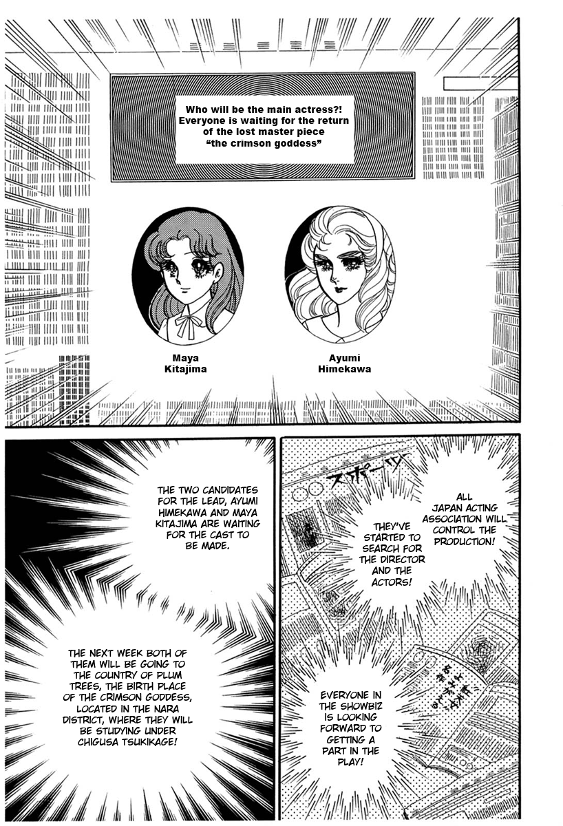 Read Glass Mask Manga Online
