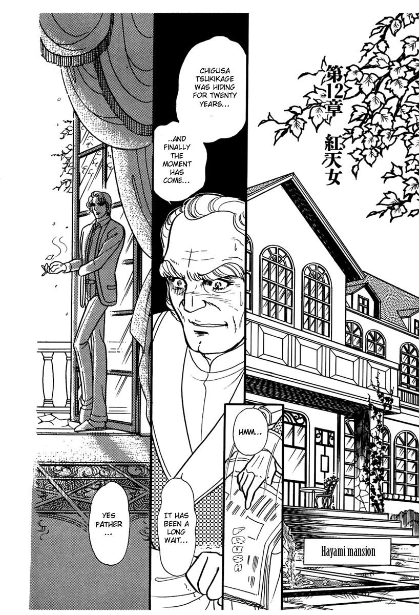 Read Glass Mask Manga Online