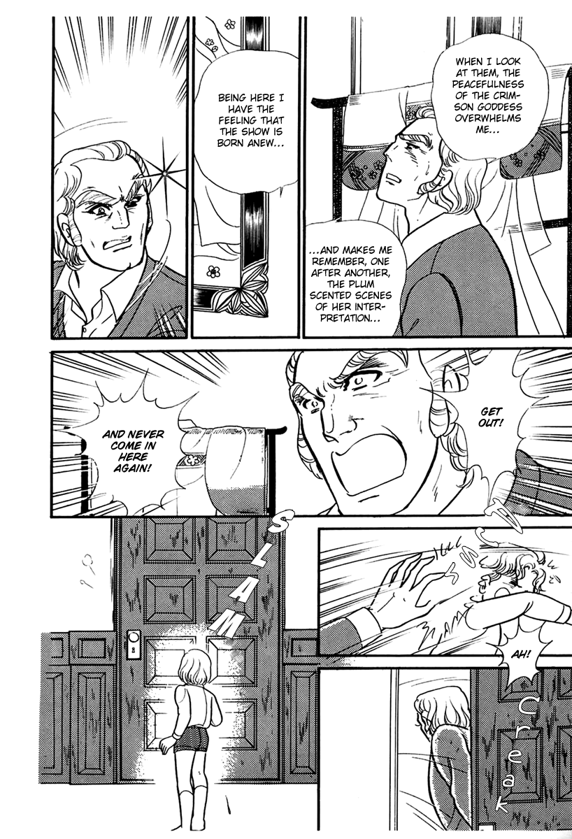 Read Glass Mask Manga Online