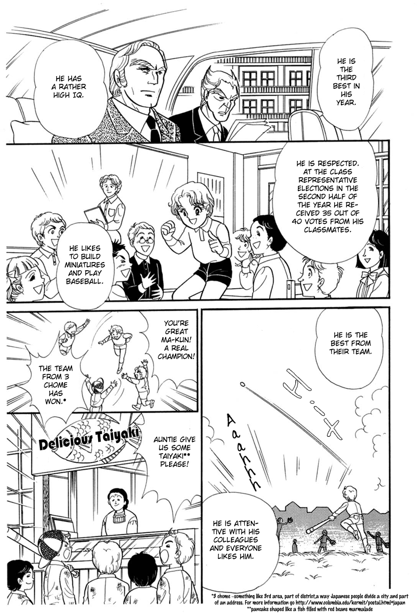 Read Glass Mask Manga Online