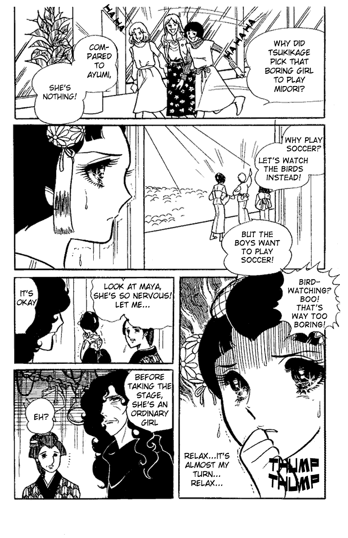 Read Glass Mask Manga Online