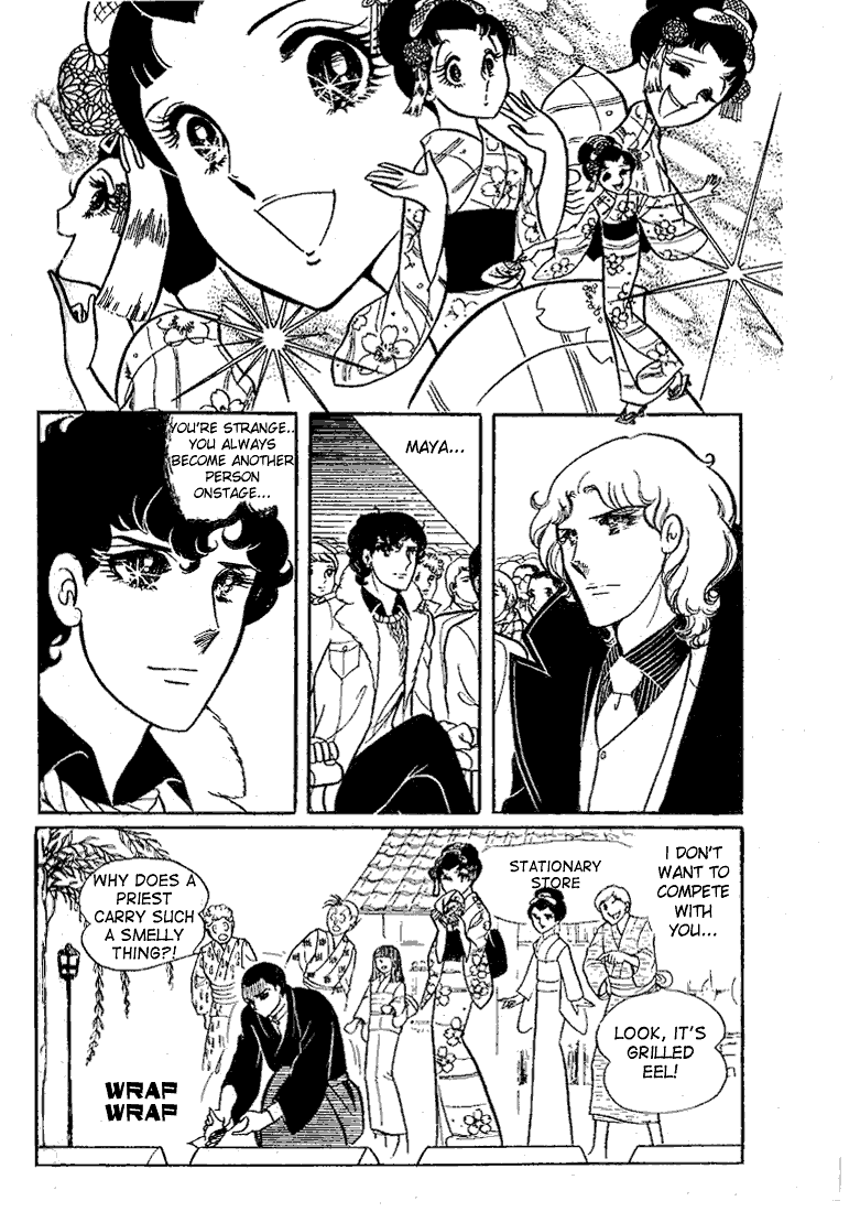 Read Glass Mask Manga Online