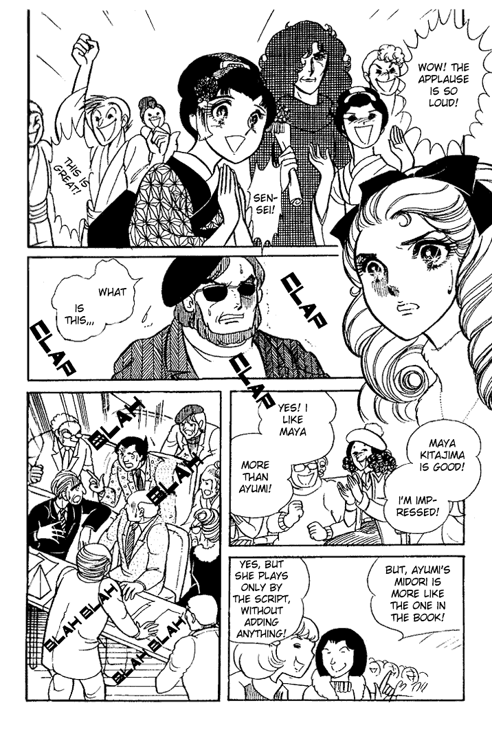 Read Glass Mask Manga Online