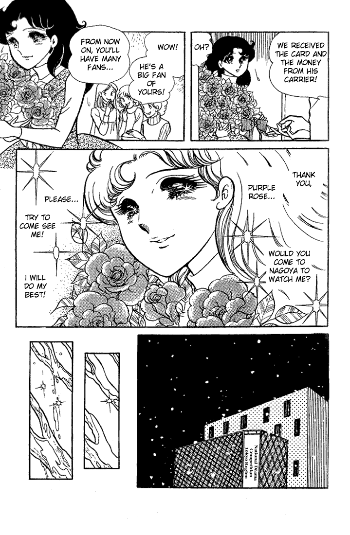 Read Glass Mask Manga Online