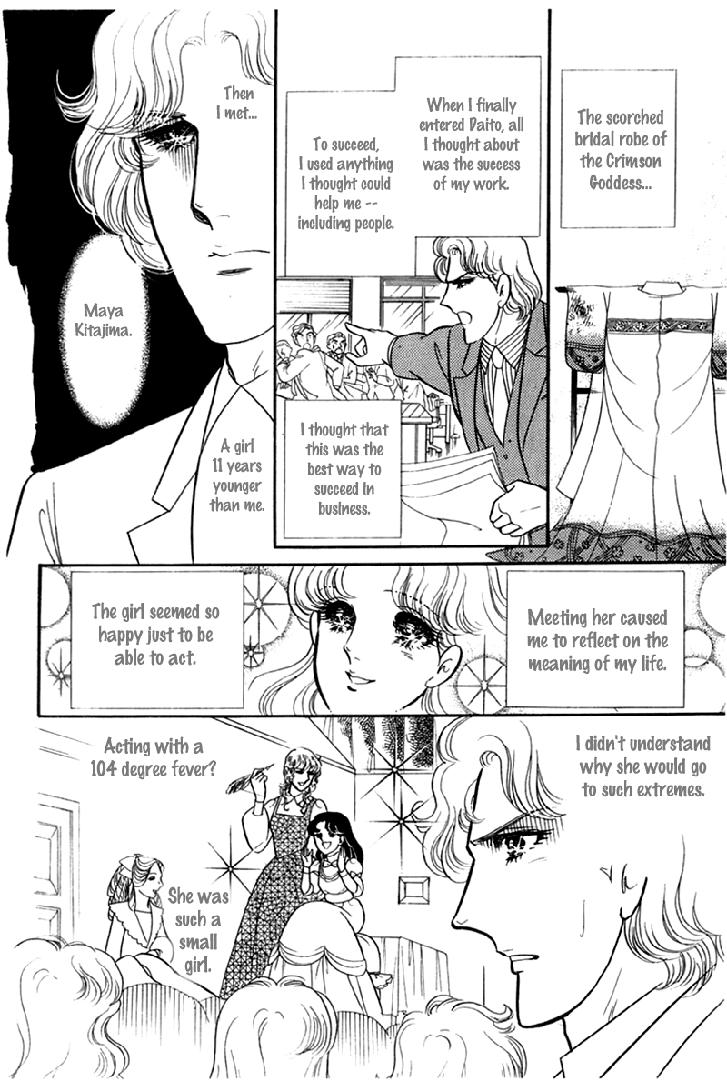 Read Glass Mask Manga Online
