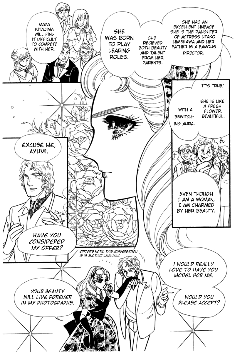 Read Glass Mask Manga Online