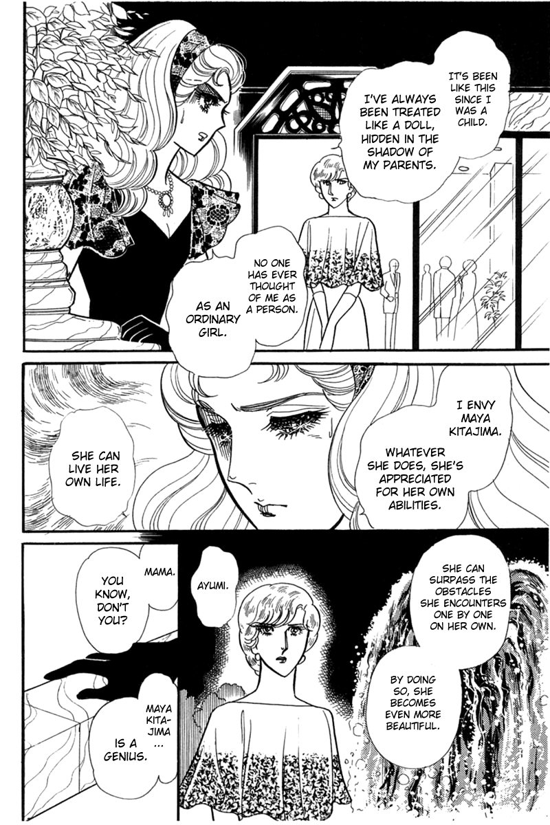 Read Glass Mask Manga Online